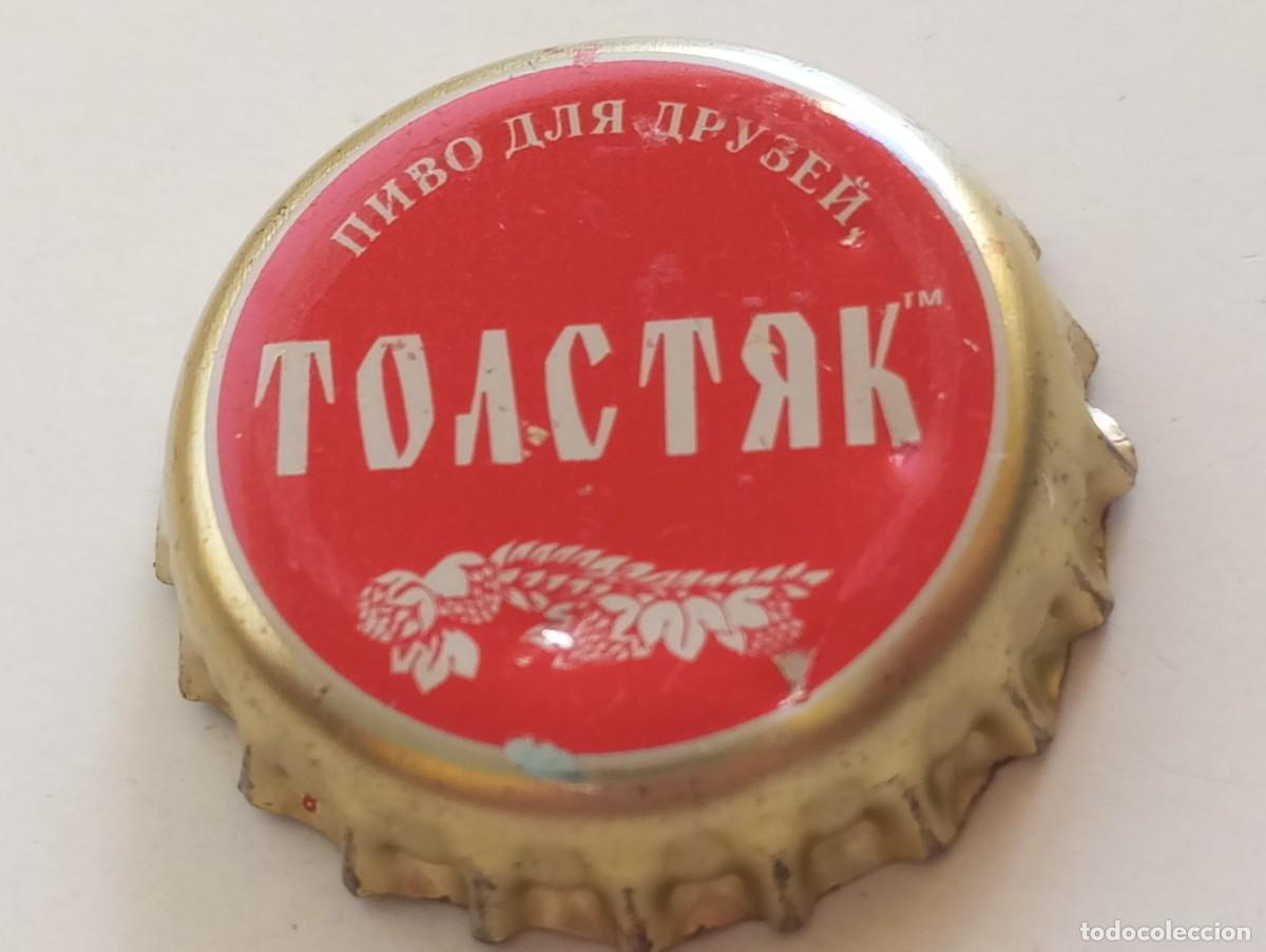 Coleccionismo de cervezas: Chapa tap&oacute;n corona de la cerveza rusa EL GORDO - CERVEZA PARA LOS AMIGOS