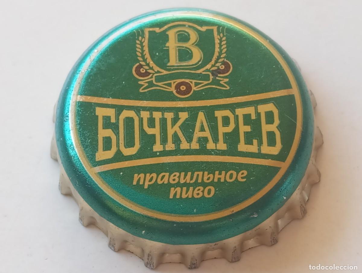 Coleccionismo de cervezas: Chapa tap&oacute;n corona de la cerveza rusa BOCHKAREV