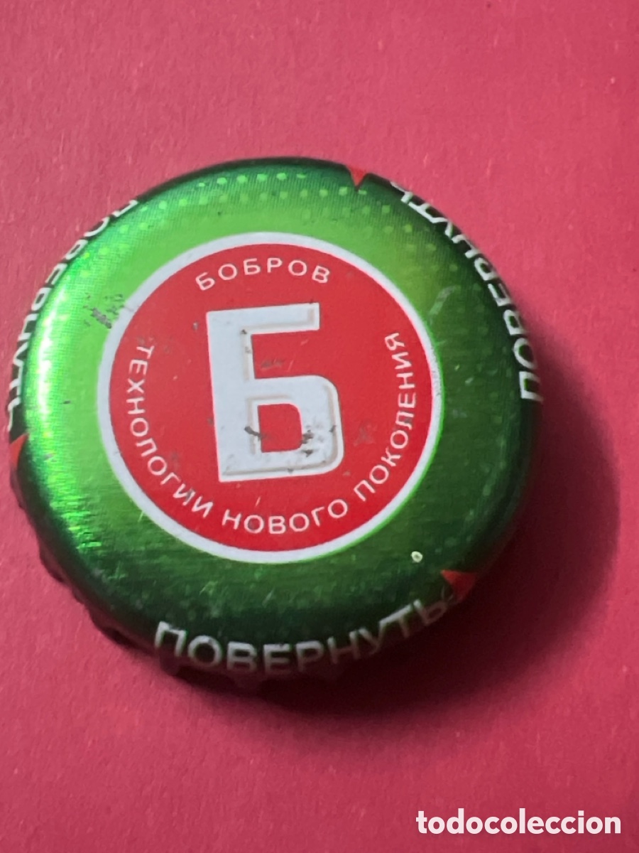 Collectable Beer: T4/X128/C3. CHAPA CERVEZA - Bielorrusia - Bobrov