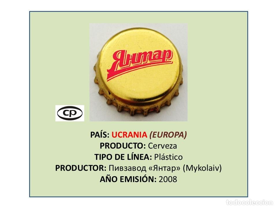 Coleccionismo de cervezas: TAPON CORONA CAPSULA CHAPA CERVEZA YANTAR (UCRANIA)