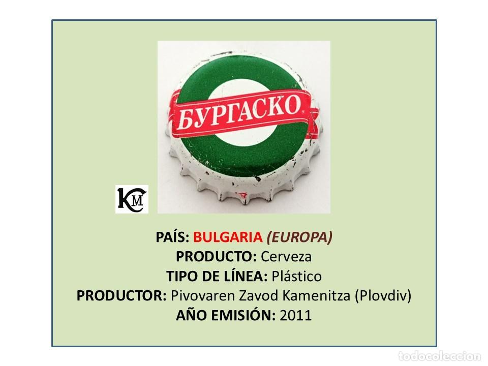Coleccionismo de cervezas: TAPON CORONA CAPSULA CHAPA CERVEZA KAMENITZA (BULGARIA)