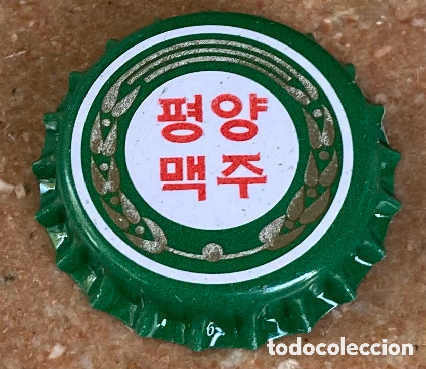 Coleccionismo de cervezas: BOTTLE CAP CHAPA TAP&Oacute;N CORONA BIERE BIER BEER TAEDONGGANG (1).COREA DEL NORTE-- LOTE N. 431-CARMANJO