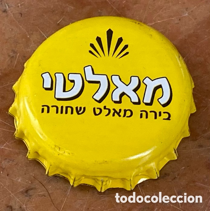 Sammeln von Brauereiartikeln: TAP&Oacute;N CORONA CHAPA BOTTLE CAP BEER BIRRA CAPSULE BIERE CERVEZA MALTI. ISRAEL.-LOTE N.4159--CARMANJO