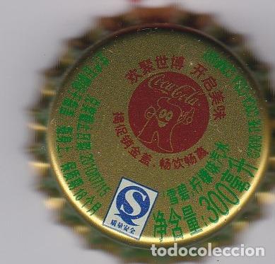 Coleccionismo de Coca-Cola y Pepsi: CHAPA TAPON CORONA CHINA ANTIGUA COCA COLA