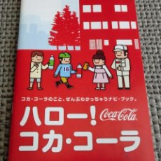 Coleccionismo de Coca-Cola y Pepsi: MANUAL JAPONÉS DE PRODUCCIÓN DE COCA COLA EN JAPÓN. TOKIO. COCACOLA.. Lote 349005984
