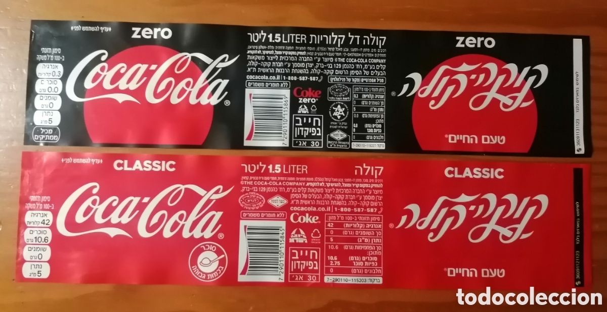 Collectionnisme de Coca-Cola et Pepsi: ETIQUETAS COCA COLA EN HEBREO