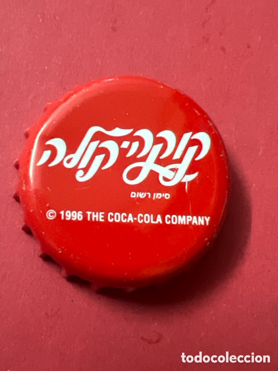 Coleccionismo de Coca-Cola y Pepsi: T4/X124/E6. CHAPA - Soda/Refresco - COCA COLA - ISRAEL