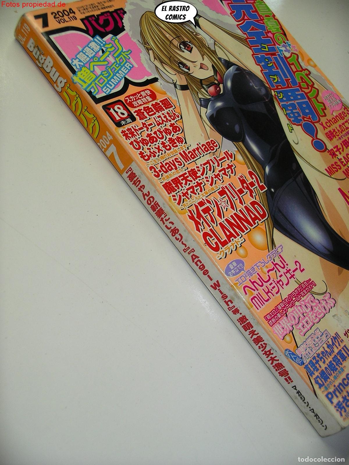 Comics : BugBug vol 119, n&ordm; 7, magazine, revista adultos, XXX, manga, en japon&eacute;s, Bug