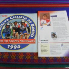 Coleccionismo deportivo: LA VUELTA CICLISTA DE BIMBO 1994 COMPLETO. REGALO LÁMINA MIGUEL INDURAIN TOUR 1995 EL MUNDO. RARO.. Lote 385646844