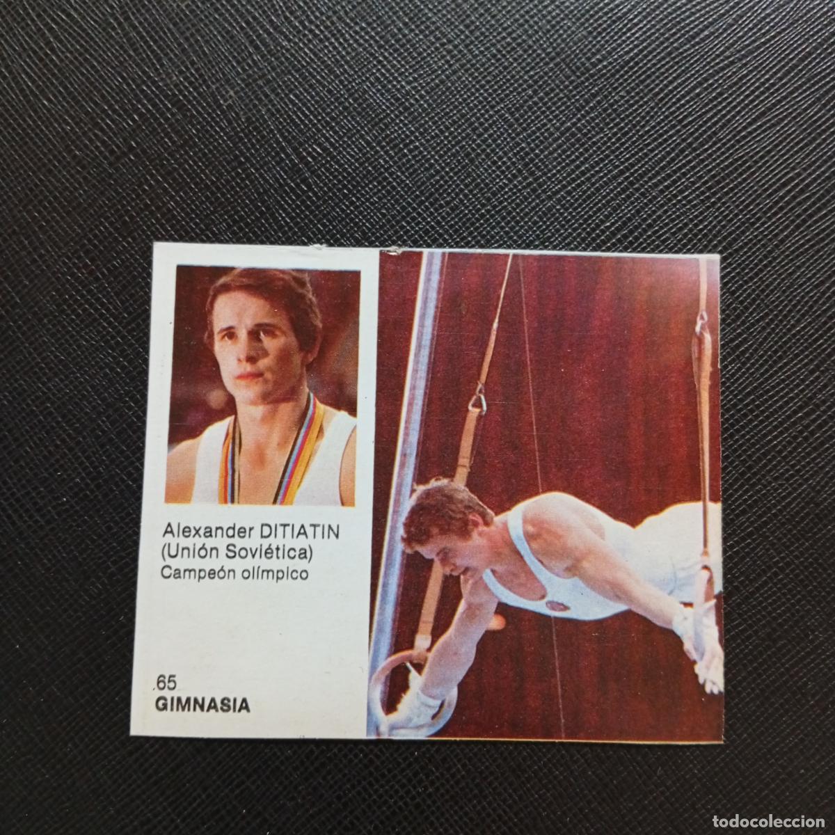 Coleccionismo deportivo: 65 DITIATIN GIMNASIA BRUGUERA ASES DEL DEPORTE MUNDIAL 1983 CROMO 83 - DESPEGADO - B