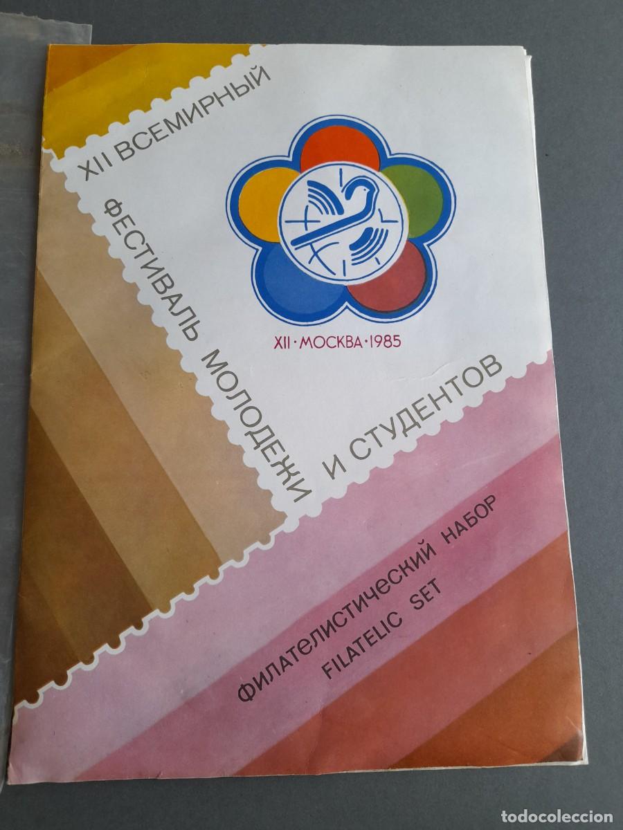 Coleccionismo deportivo: Conjunto filatelico sovietico, XII Festival Mundial de la Juventud y los Estudiantes, Mosc&uacute; 1985.