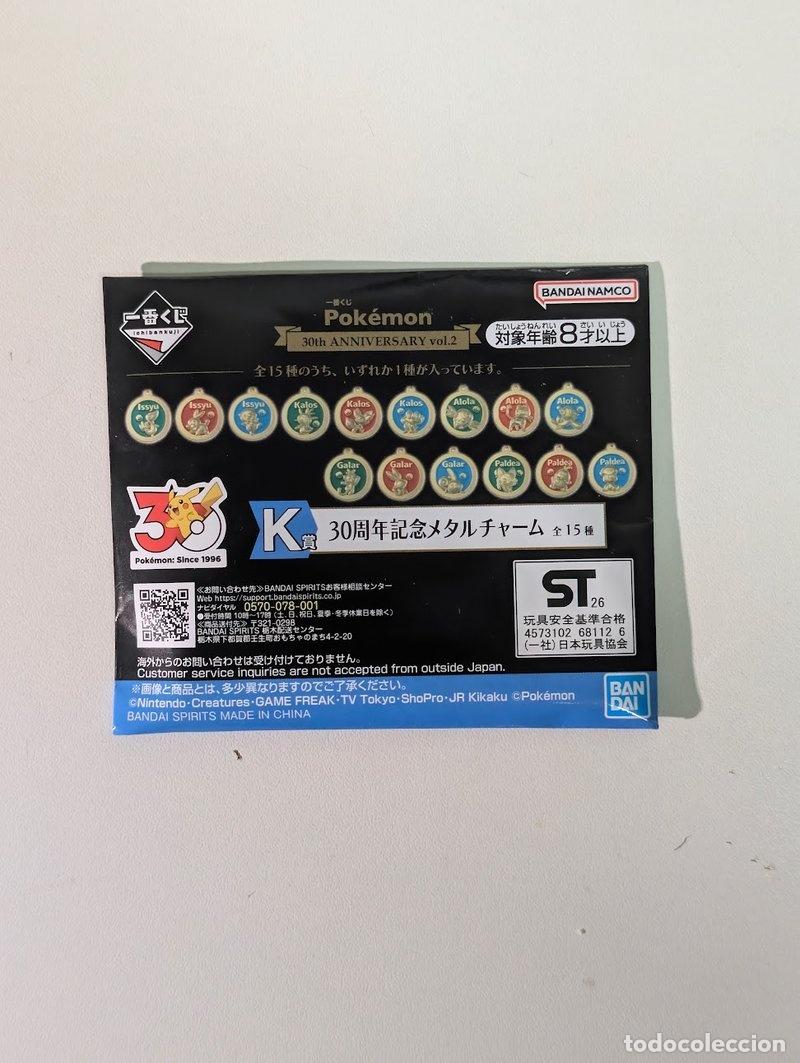 Coleccionismo de llaveros: Sobre sorpresa medalla Pok&eacute;mon Ichiban Kuji Premio K