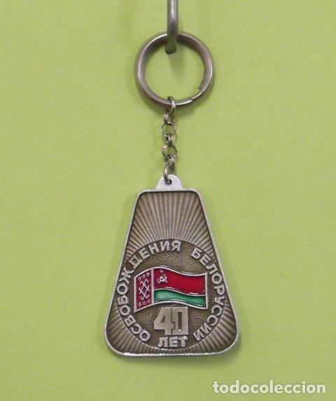 Coleccionismo de llaveros: Llavero Conmemorativo 40 Aniversario Liberaci&oacute;n Bielorrusia - 1984 - Uni&oacute;n Sovi&eacute;tica - URSS