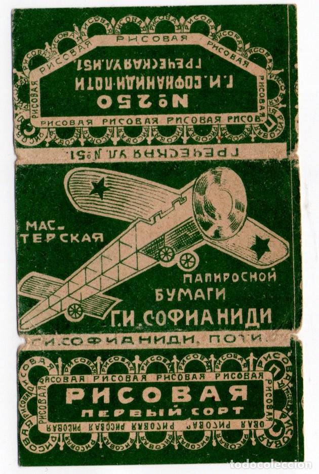 Papel de fumar: DESCRIPTION ROLE OF THE SMOKER; PAPIER A CIGARETTE CIGARETTE ROLLING PAPERS