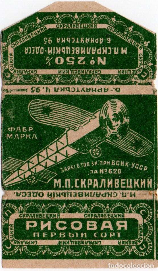 Papel de fumar: DESCRIPTION ROLE OF THE SMOKER; PAPIER A CIGARETTE CIGARETTE ROLLING PAPERS