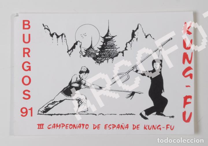 Pegatinas de colecci&oacute;n: Antigua Pegatina BURGOS KUNG-FU - III CAMPEONATO DE ESPA&Ntilde;A DE KUNG-FU