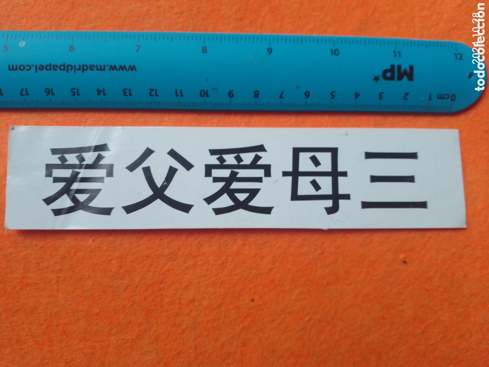 Pegatinas de colecci&oacute;n: LETRAS CHINAS . PEGATINA . STICKER . - Foto 1