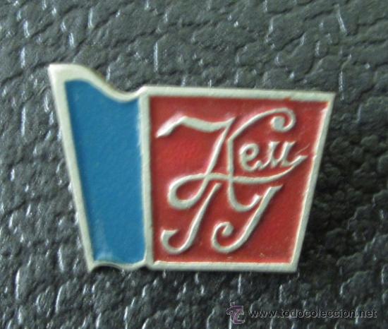 Pins de colecci&oacute;n: INSIGNIA DE ALFILER - Foto 1