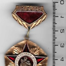 Pins de colección: PIN MEDALLA 1941-1945, ALFILER. 13-COM84. Lote 366324396