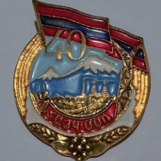 Pins de colección: ARMENIA. 40 ANIVERSARIO DE LA REPUBLICA SOVIETICA SOCIALISTA DE ARMENIA.. Lote 299024278