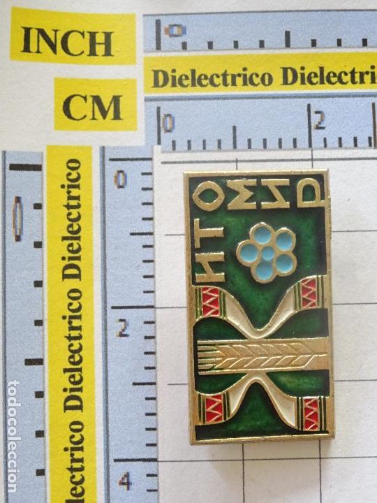 Sammlung von Pins: INSIGNIA ALFILER. POL&Iacute;TICO MILITAR SOCIAL. URSS ?