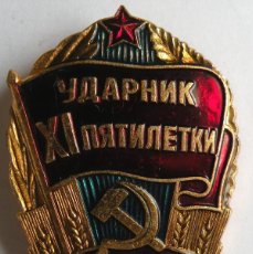Pins de colección: PINS DE URSS HÉROE DE XI QUINQUENIO