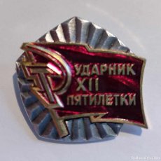Pins de colección: INSIGNIA DE LA URSS