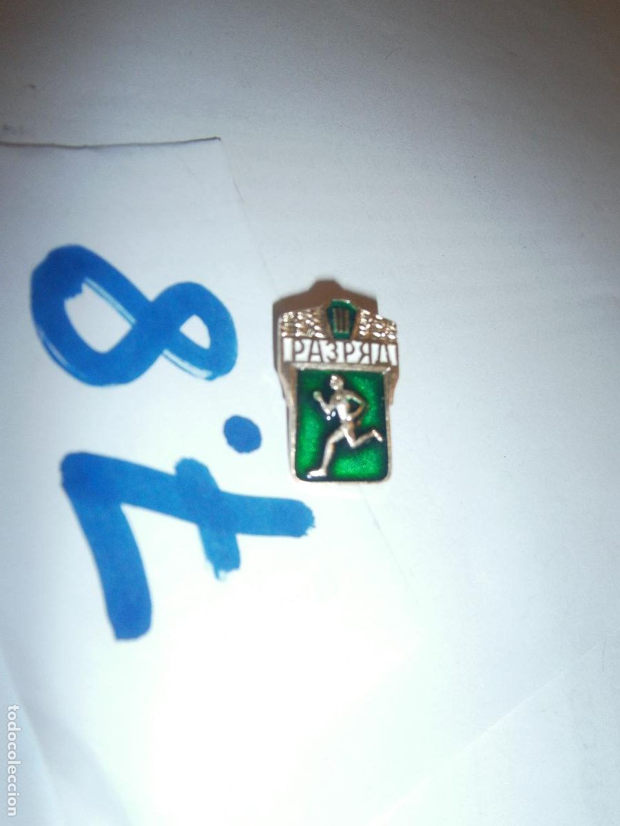 Pins e Spille di collezione: PIN INSIGNIA MILITAR DEL DEPORTE SOVI&Eacute;TICO RUSO 2&ordf; GUERRA MUNDIAL