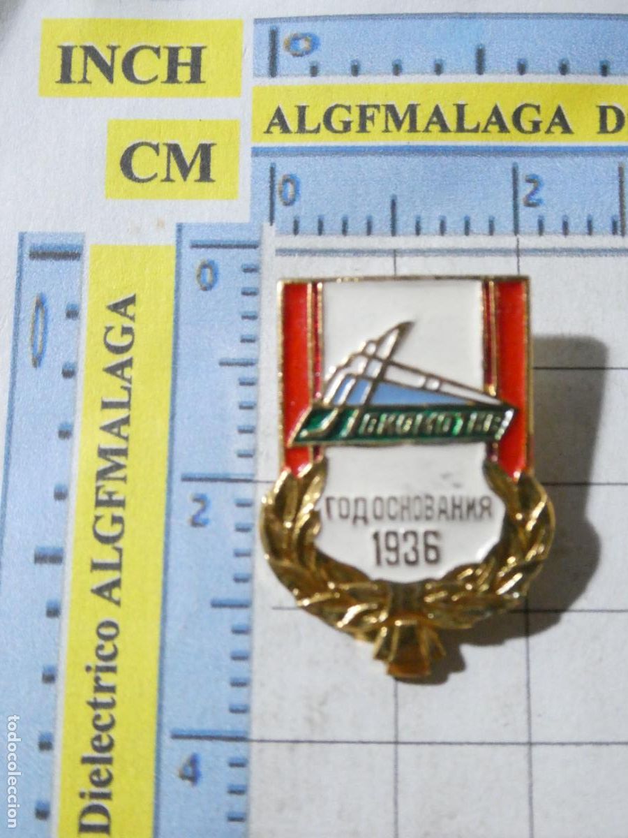Pins de colecci&oacute;n: INSIGNIA DE DEPORTES. F&Uacute;TBOL. SOCIEDAD DEPORTIVA LOKOMOTIV MOSC&Uacute; 1936. RUSIA UNI&Oacute;N SOVI&Eacute;TICA. NO PIN