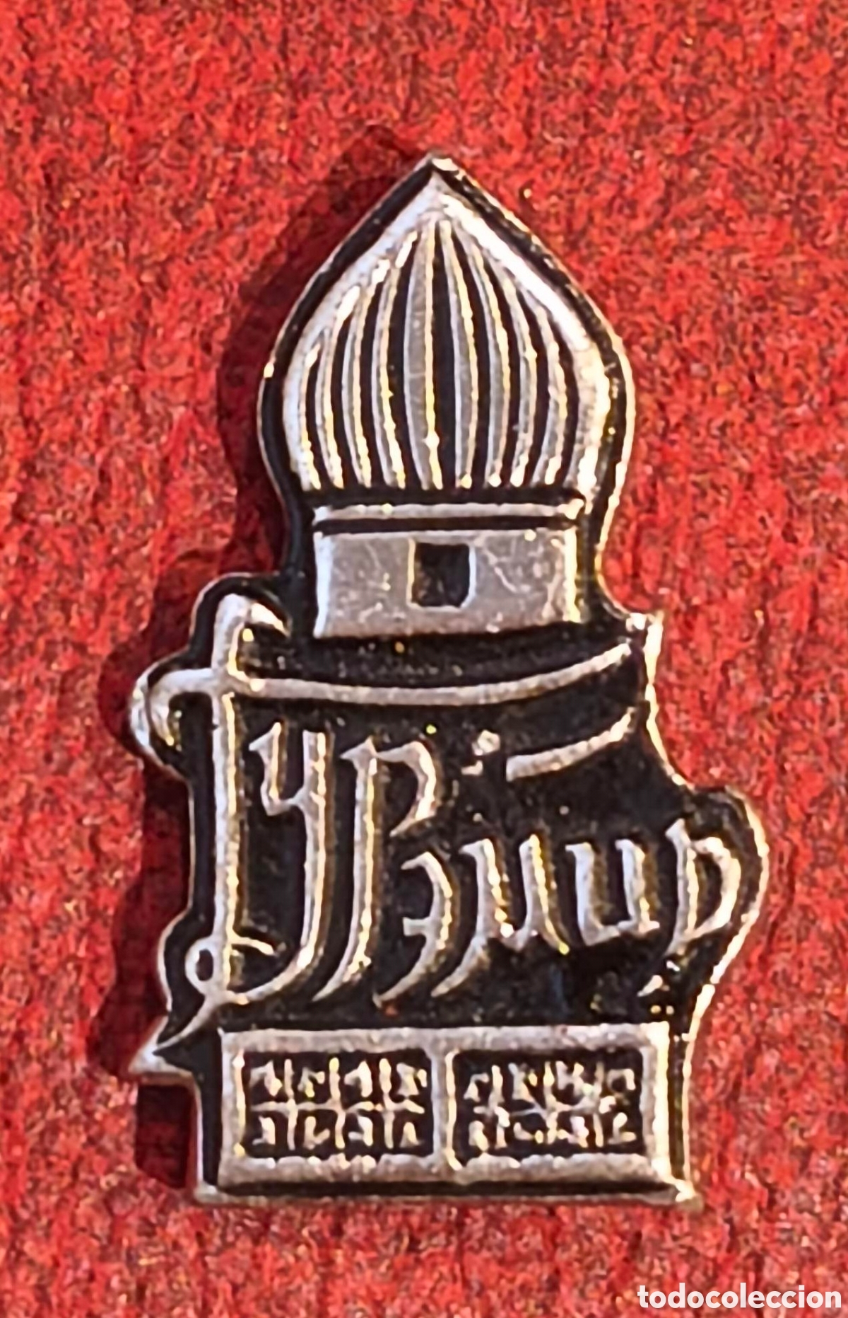 Pins de colecci&oacute;n: Uzbekist&aacute;n. Ciudad de Samarkanda