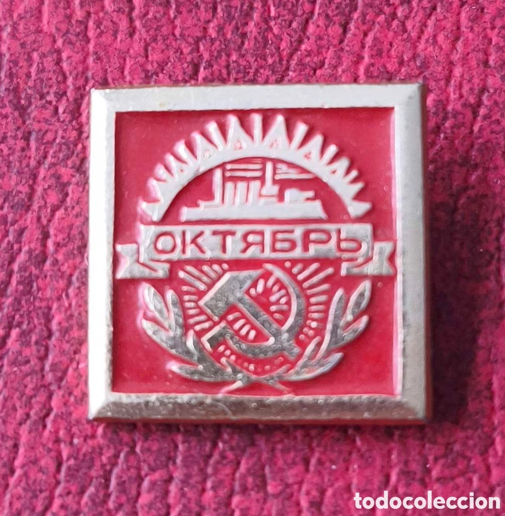 Pins de colecci&oacute;n: URSS. Pin. Aniversario de la Revoluci&oacute;n
