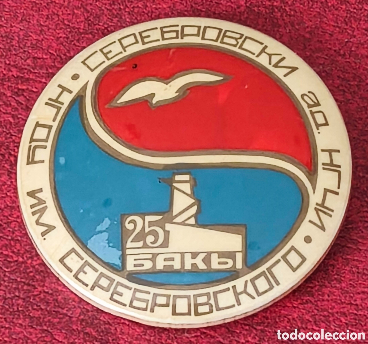 Pins de colecci&oacute;n: URSS. 1983. 25 aniversario de la planta de Zaporiyia