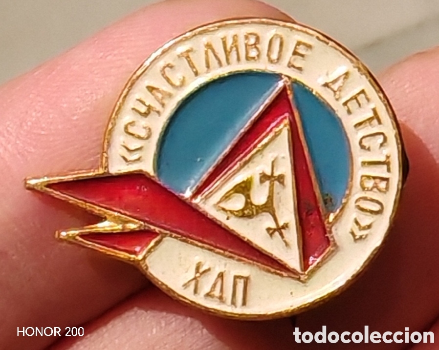 Pins de colecci&oacute;n: Insignia Broche - Infancia Feliz - URSS. Ukrania Jarkov. A&ntilde;os 60-80