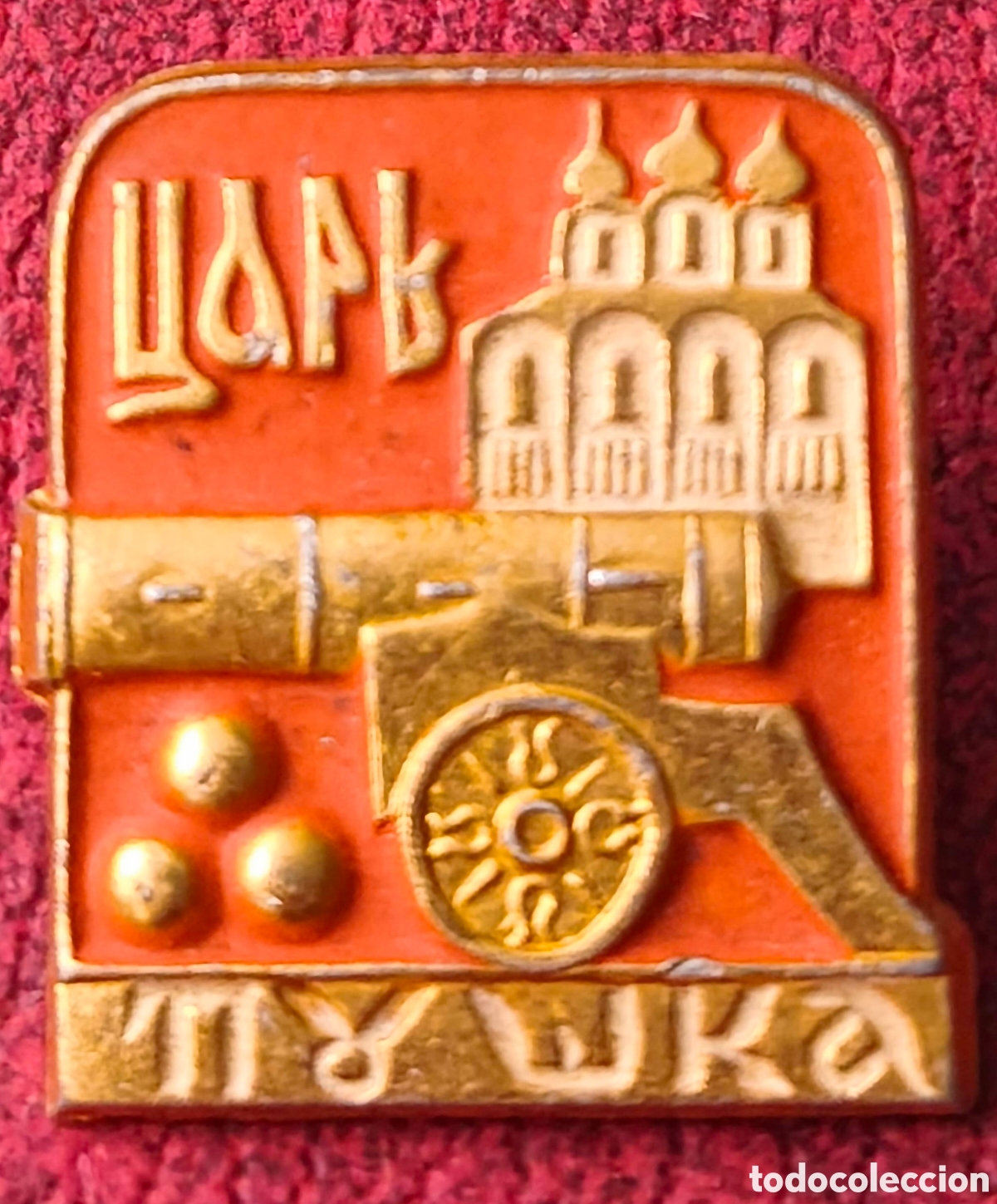 Pins de colecci&oacute;n: URSS. A&ntilde;os '80. Pushka, el ca&ntilde;&oacute;n del Zar