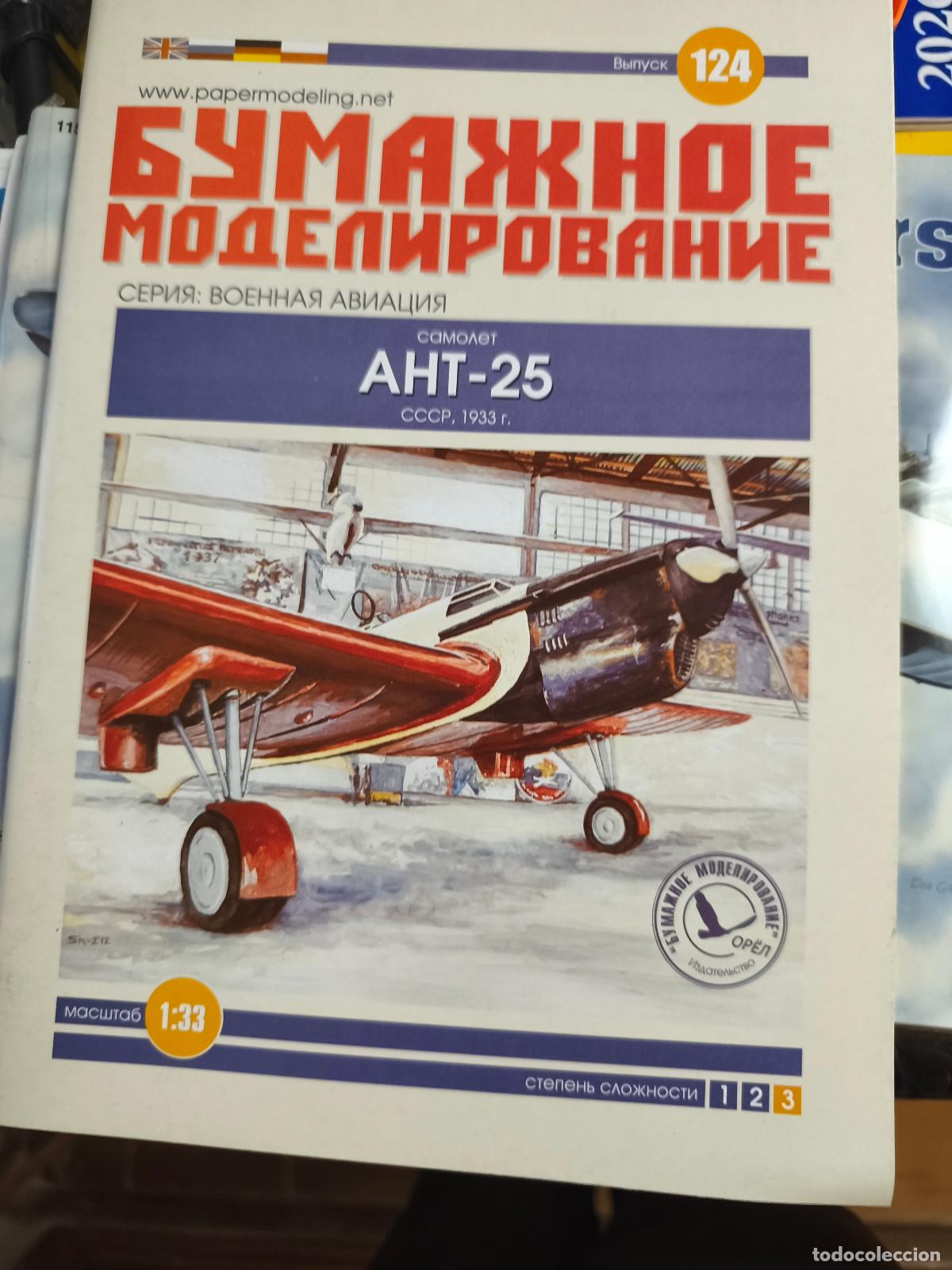 Coleccionismo Recortables: Antonov-25. Recortable. Orel