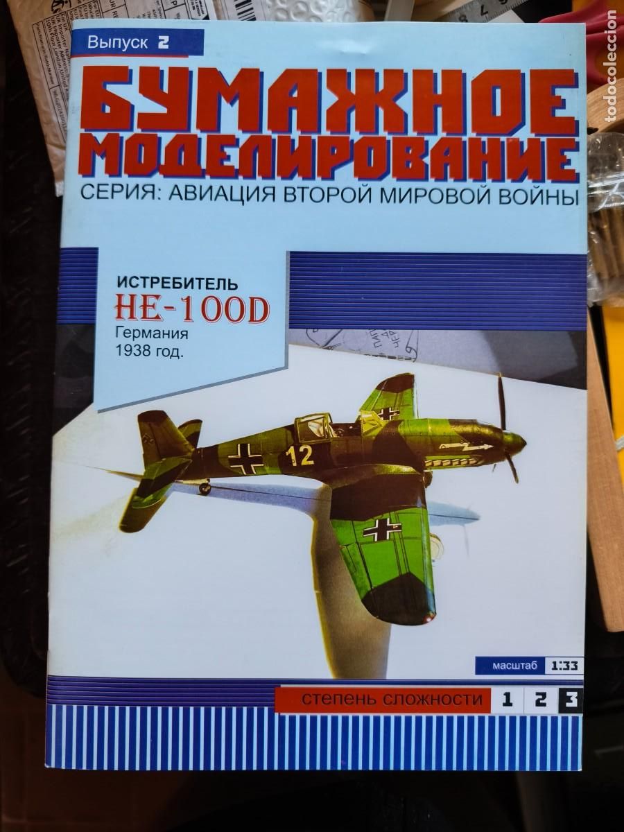 Coleccionismo Recortables: HE- 100D. Recortable. Orel