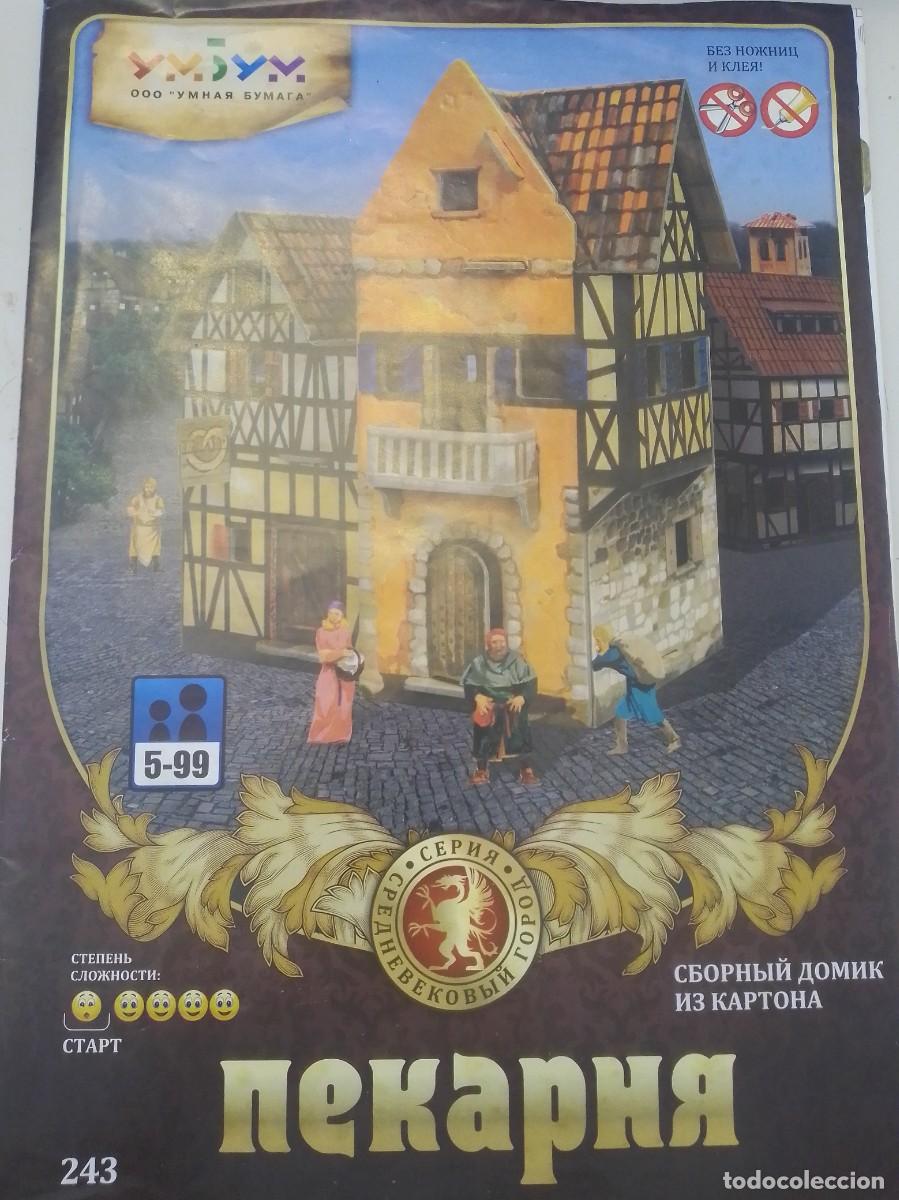 Coleccionismo recortables: Ciudad medieval panader&iacute;a f&aacute;cil montaje precortada - Foto 1