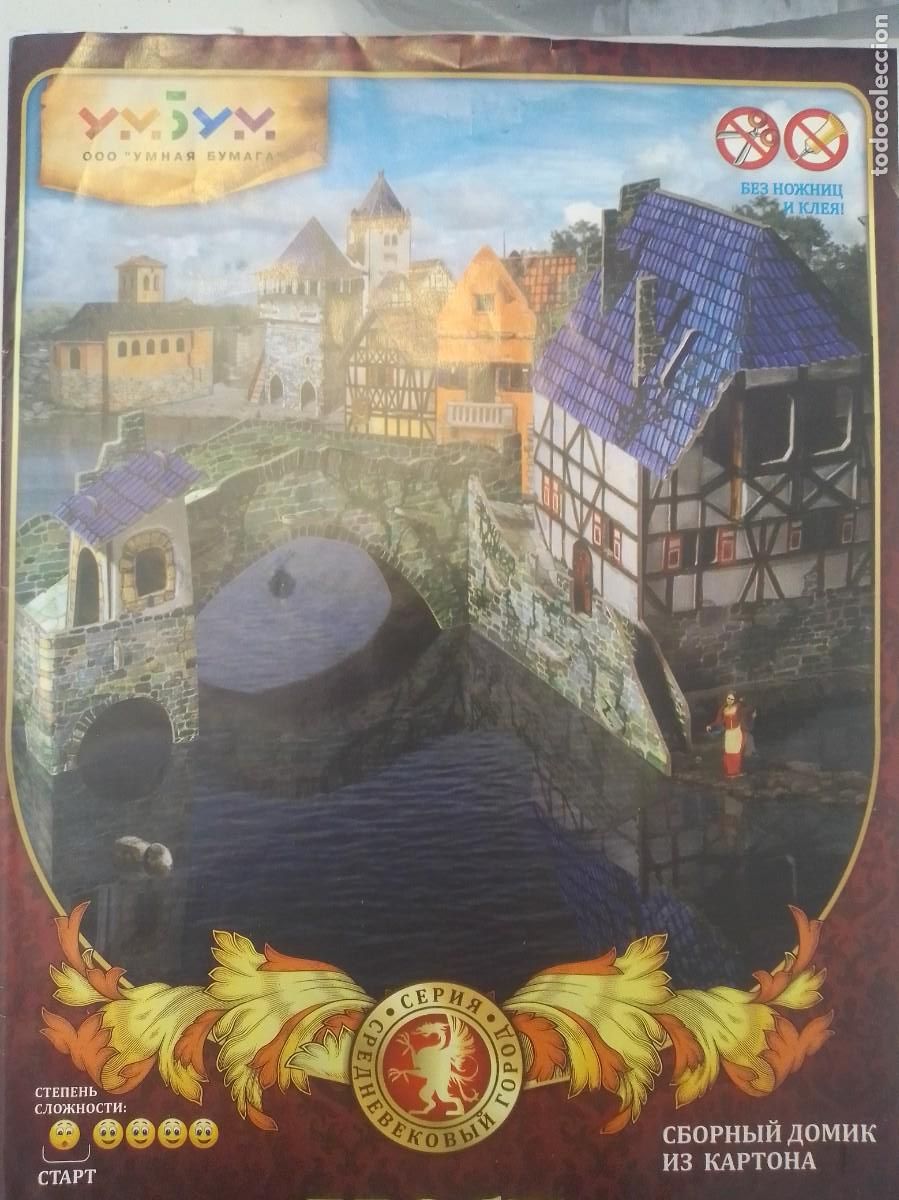 Coleccionismo recortables: Ciudad medieval, puente de f&aacute;cil construccion - Foto 1