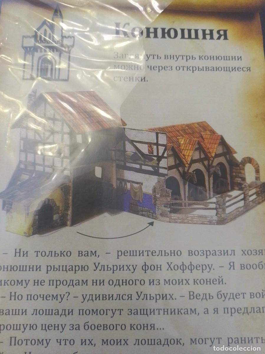 Coleccionismo recortables: Ciudad medieval ,establo f&aacute;cil construccion - Foto 2