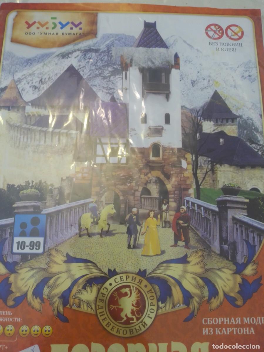 Coleccionismo recortables: Ciudad medieval torre del reloj ,f&aacute;cil construccion - Foto 1
