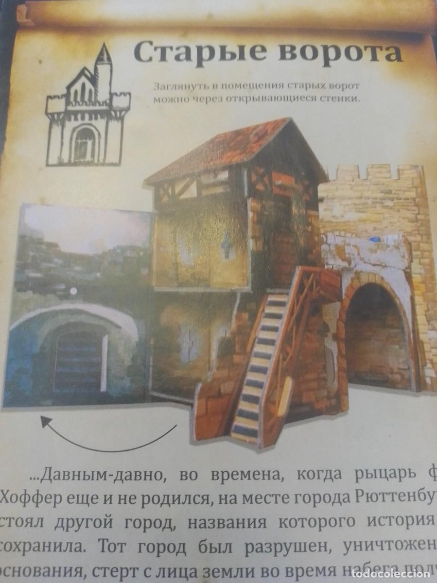 Coleccionismo recortables: Ciudad medieval ,torre esquinada,f&aacute;cil construccion - Foto 2