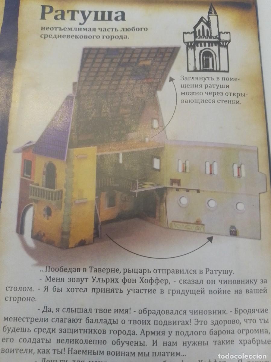 Coleccionismo recortables: Ciudad medieval ayuntamiento de f&aacute;cil construccion - Foto 2