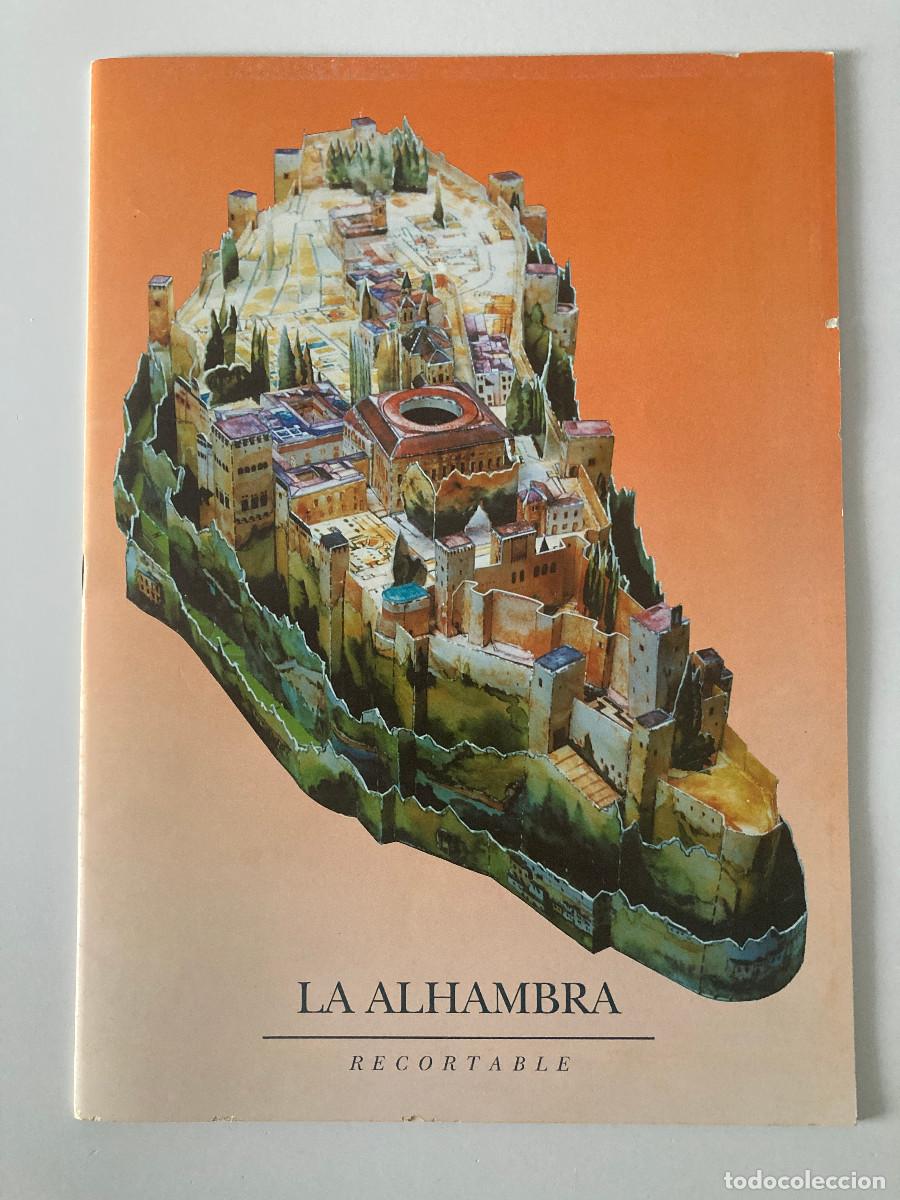 Coleccionismo recortables: La Alhambra Recortable Edici&oacute;n original de 1999 - Foto 1