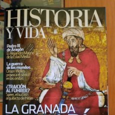 Coleccionismo de Revista Historia y Vida: HISTORIA Y VIDA 531. LA GRANADA NAZARÍ. Lote 208057923
