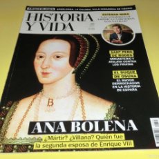 Coleccionismo de Revista Historia y Vida: HISTORIA Y VIDA Nº 665 ANA BOLENA ¿MÁRTIR?¿VILLANA? (EN PERFECTO ESTADO-COMO NUEVA)