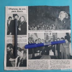 Coleccionismo de Revista Hola: ROCIO JURADO - CHIPIONA DE ORO- CON SU HERMANA- RECORTE -AÑO 1984