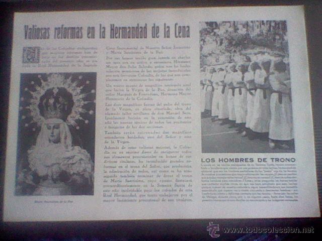 Coleccionismo de Revistas y Peri&oacute;dicos: HOJA REVISTA A&Ntilde;O 1952 IMAGENES SEMANA SANTA MALAGA  reformas hermandad Cena  *EST 1/3