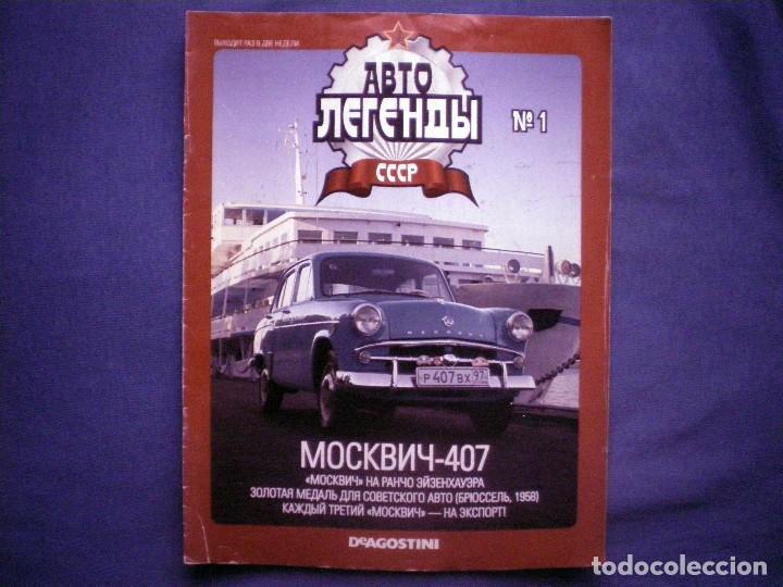 Coleccionismo de Revistas y Peri&oacute;dicos: FASCICULO AUTOS LEYENDA CCCP URSS N&ordm; 1 MOSKVICH 407 CON POSTER PLANETA DE AGOSTINI EN UCRANIANO