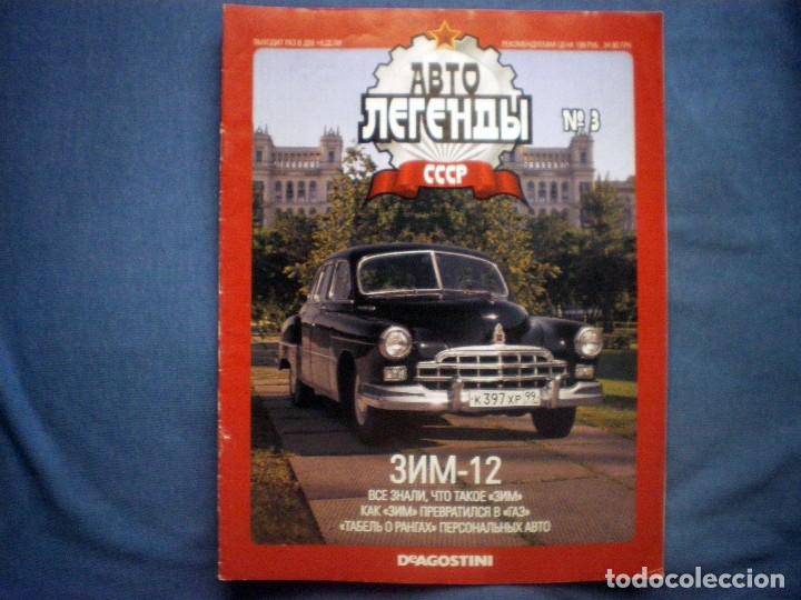 Coleccionismo de Revistas y Peri&oacute;dicos: FASCICULO AUTOS LEYENDA CCCP URSS N&ordm; 3 GAZ 12 ZIM CON POSTER PLANETA DE AGOSTINI EN UCRANIANO