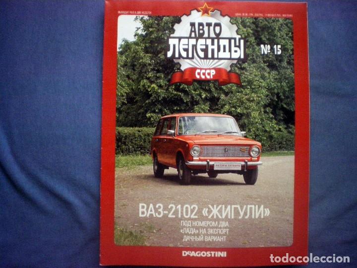 Coleccionismo de Revistas y Peri&oacute;dicos: FASCICULO AUTOS LEYENDA CCCP URSS N&ordm; 15 VAZ 2102 ZIGULI CON POSTER PLANETA DE AGOSTINI EN UCRANIANO